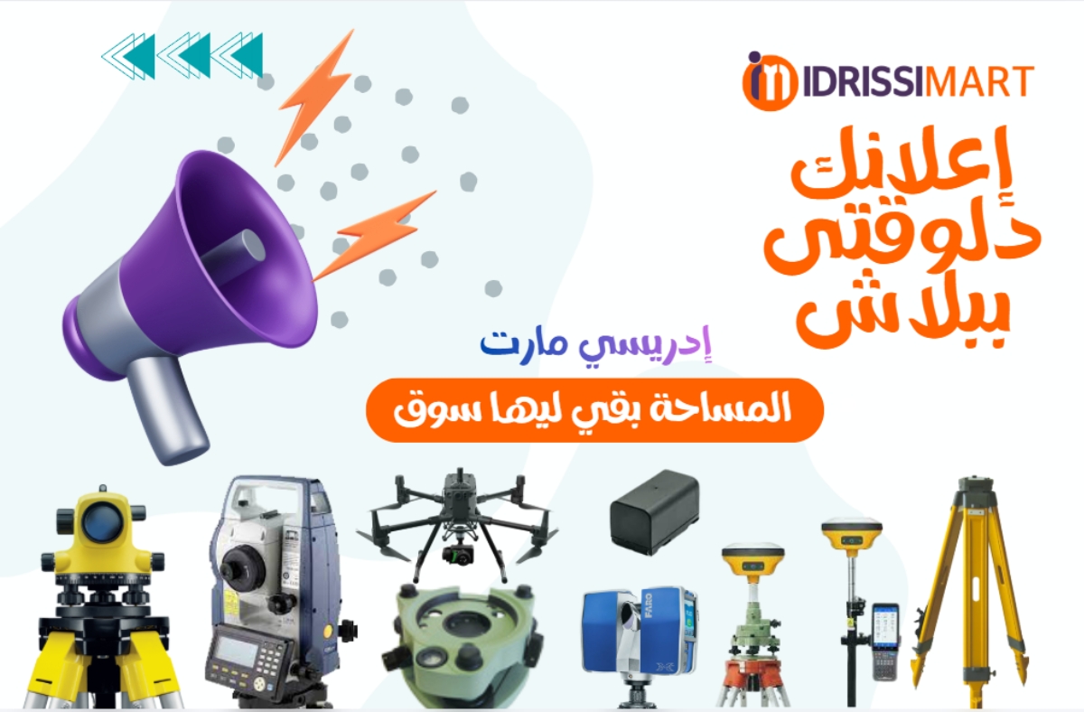 Welcome to Idrissimart