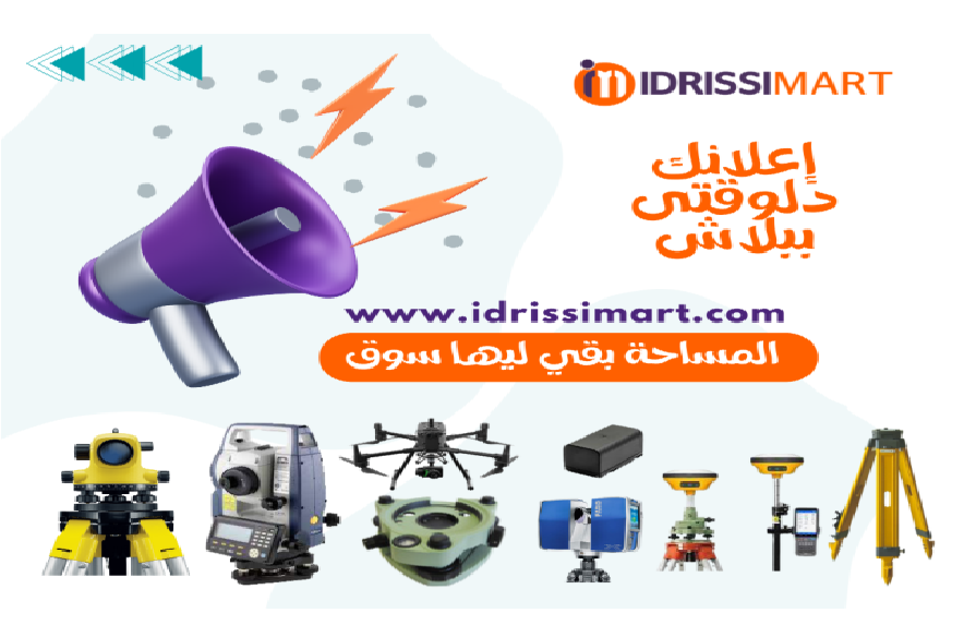 Welcome to Idrissimart